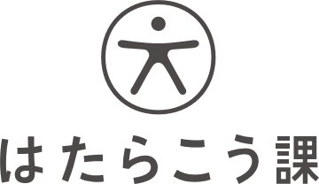 金沢市起業支援ＰＲプロジェクト　はたらこう課ウェブサイト